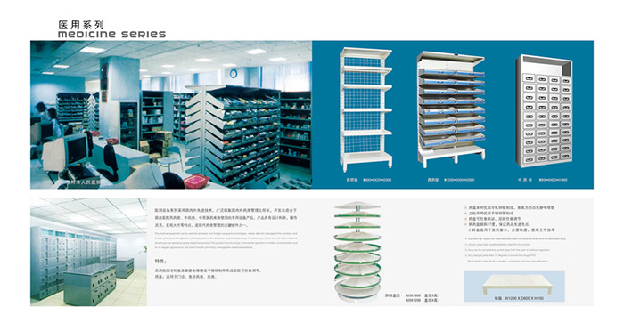 医院药柜家具 372