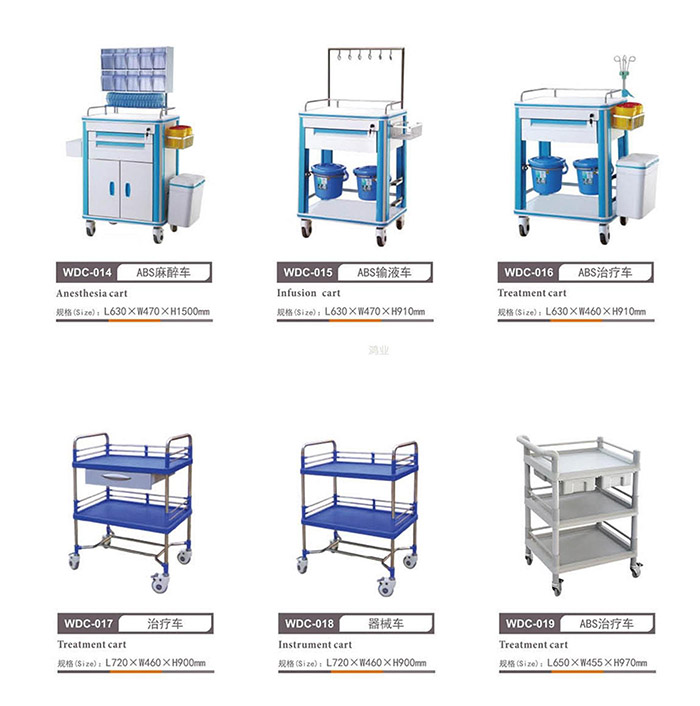 医用ABS推车