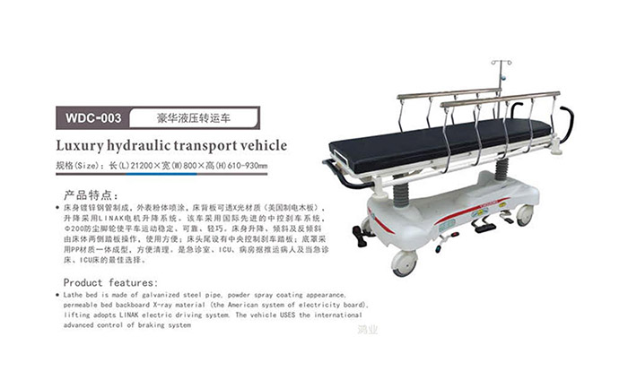 医用担架车