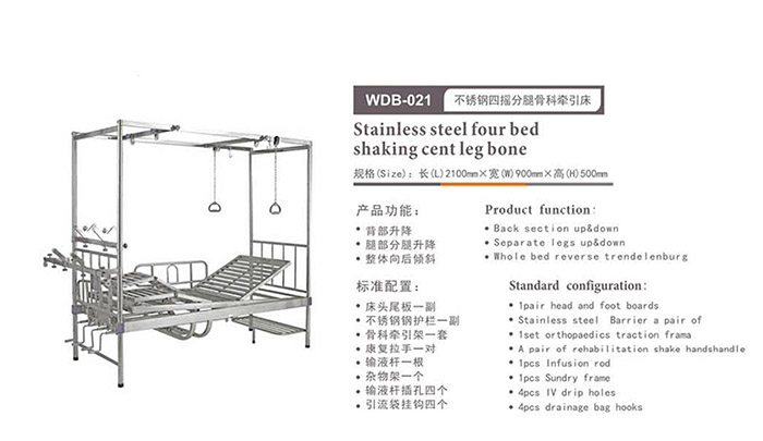 医用骨科牵引床