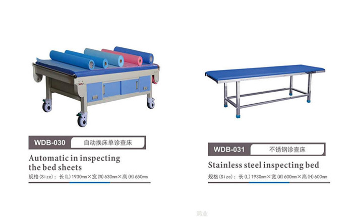 医用诊查床